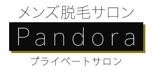 清潔感を出せるメンズ脱毛、ヒゲ脱毛をお探しなら痛みの少ない施術で高評価をいただいている、札幌市中央区のメンズ脱毛サロンPandora（パンドラ）へお気軽にご相談ください。